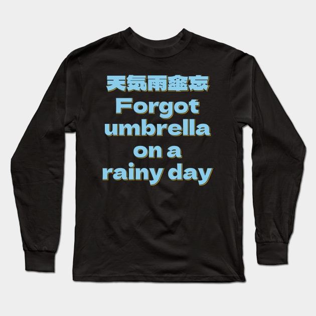 Tenki Ame Kasa Wasure - Forgot Umbrella on a Rainy Day Long Sleeve T-Shirt by ardp13